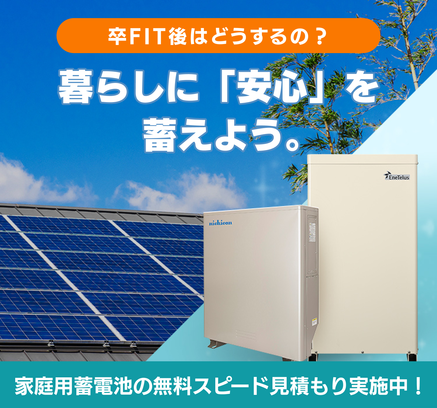 株式会社ナカトウ｜愛知県名古屋市の水回りの住宅設備強い「住宅総合